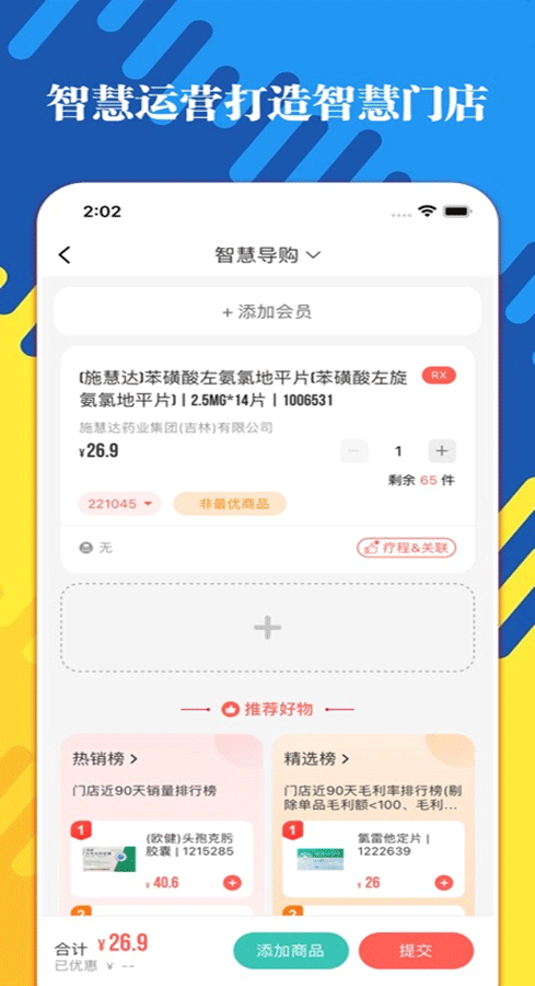 截图4